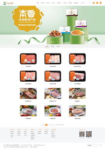 楊凌本香農業產業集團 信息化建設推動企業國際化發展