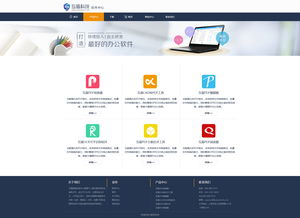企業軟件產品下載中心 軟件開發的關鍵要素與實踐指南